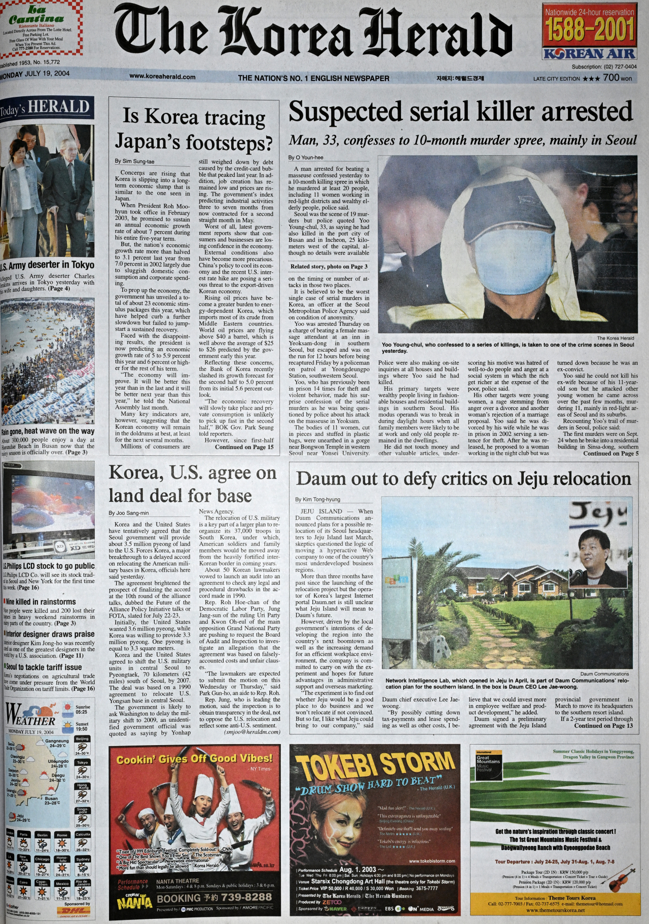 The front page of July 19, 2004 edition of The Korea Herald depicts the arrest of Yoo Young-chul. (The Korea Herald)