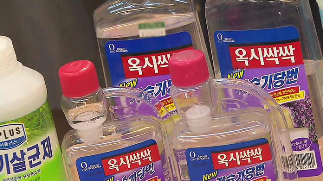 This file photo shows humidifier disinfectant products containing harmful substances. (Herald DB)
