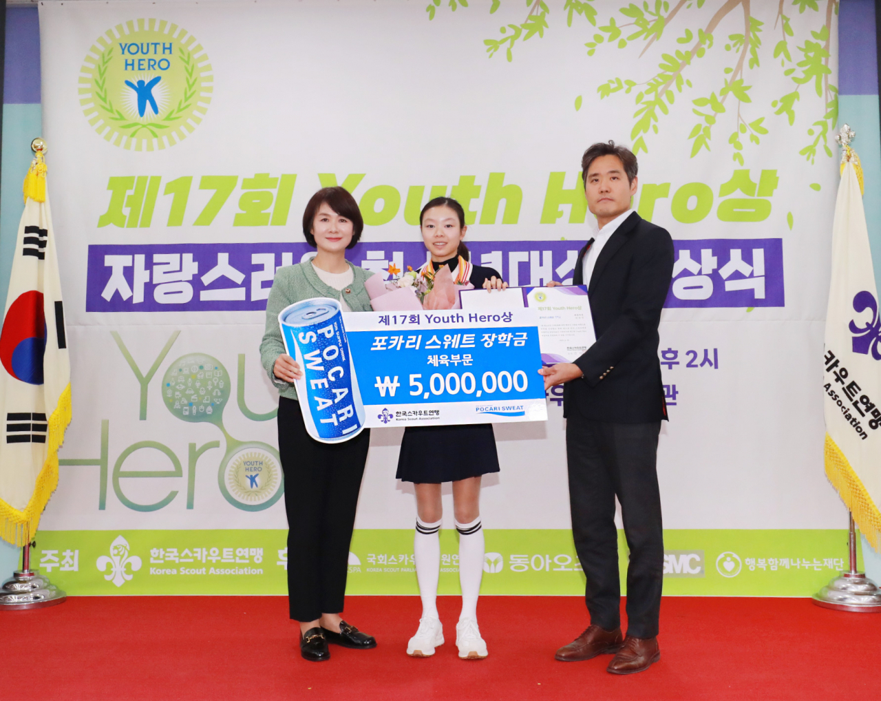 Modern pentathlete Shin Su-min (center) poses for a photo during the Youth Hero Prize ceremony held at the Korea Scout Association's headquarters in Seoul on Thursday. (Dong-A Otsuka)