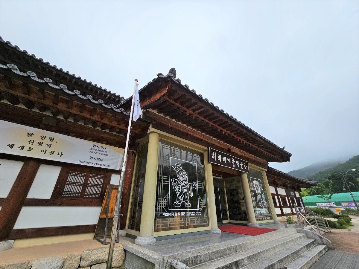 Entrance to the Hahoe Mask Museum in Andong, North Gyeongsang Province (Kim Hae-yeon/The Korea Herald)