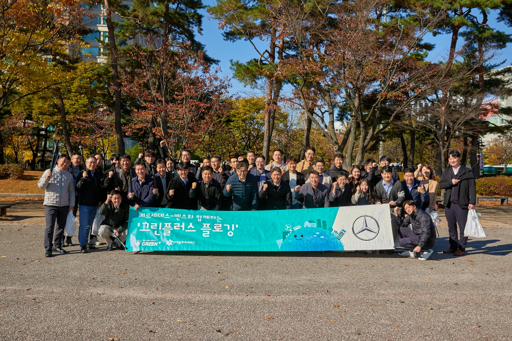 Han Sung Motor's after-sales service department employees pose for a photo after the Mercedes-Benz Greenplus plogging event held at Yeouido Hangang Park in Seoul on Nov. 7. (Han Sung Motor)