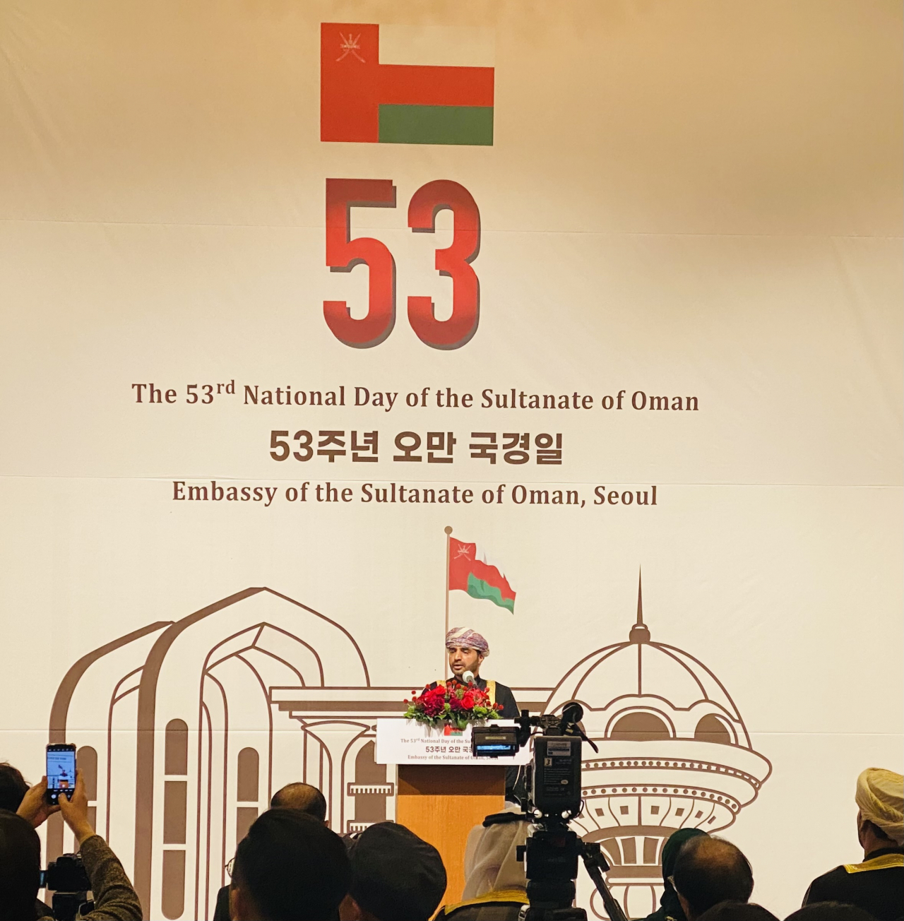 Omani Ambassador to Korea Zakariya bin Hamad Al Saadi delivers remarks at the 53rd National Day of Oman at Lotte Hotel in Jung-gu, Seoul on Monday. (Sanjay Kumar/The Korea Herald)