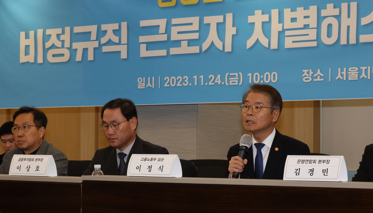 Labor Minister Lee Jung-sik (far right) speaks at a meeting with financial organizations held to address unfair treatment for nonregular workers in Seoul on Friday. (Yonhap)