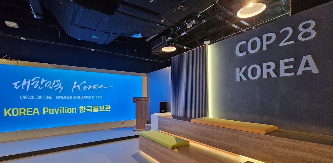 This photo taken on Tuesday shows the Korea Pavilion set up at the United Nations 28th COP28 climate conference that kicks off in Dubai, the United Arab Emirates, Thursday. (The Korea Environmental Industry and Technology Institute)