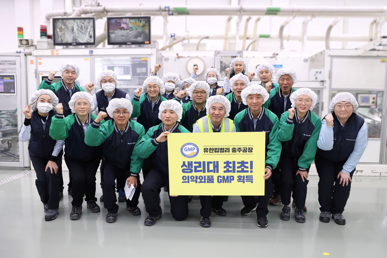 Staff at Yuhan-Kimberly's factory in Chungju, North Chungcheong Province, pose for a picture marking the unit's GMP acquirement. (Yuhan-Kimberly)