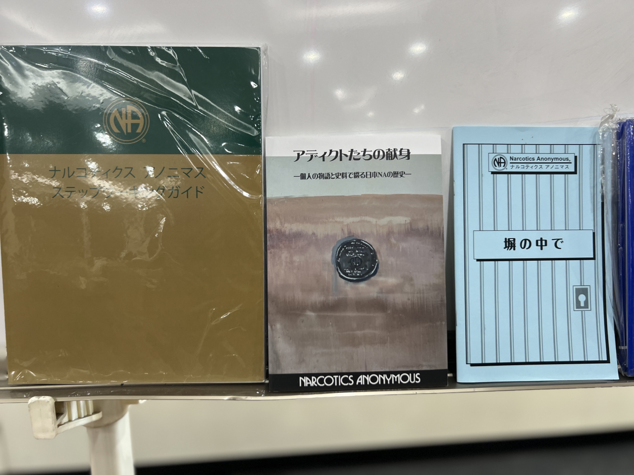 Books on Narcotics Anonymous and drug recovery written in Japanese on display at the 19th NA workshop in Seoul, Saturday. (Park Jun-hee/The Korea Herald)