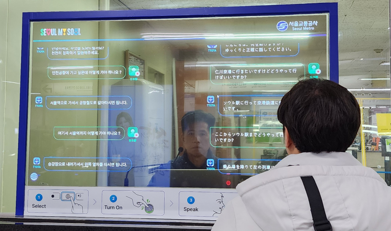 A tourist uses a real-time interactive translation service screen at Line No. 4's Myeongdong Station in central Seoul. (Seoul Metro)