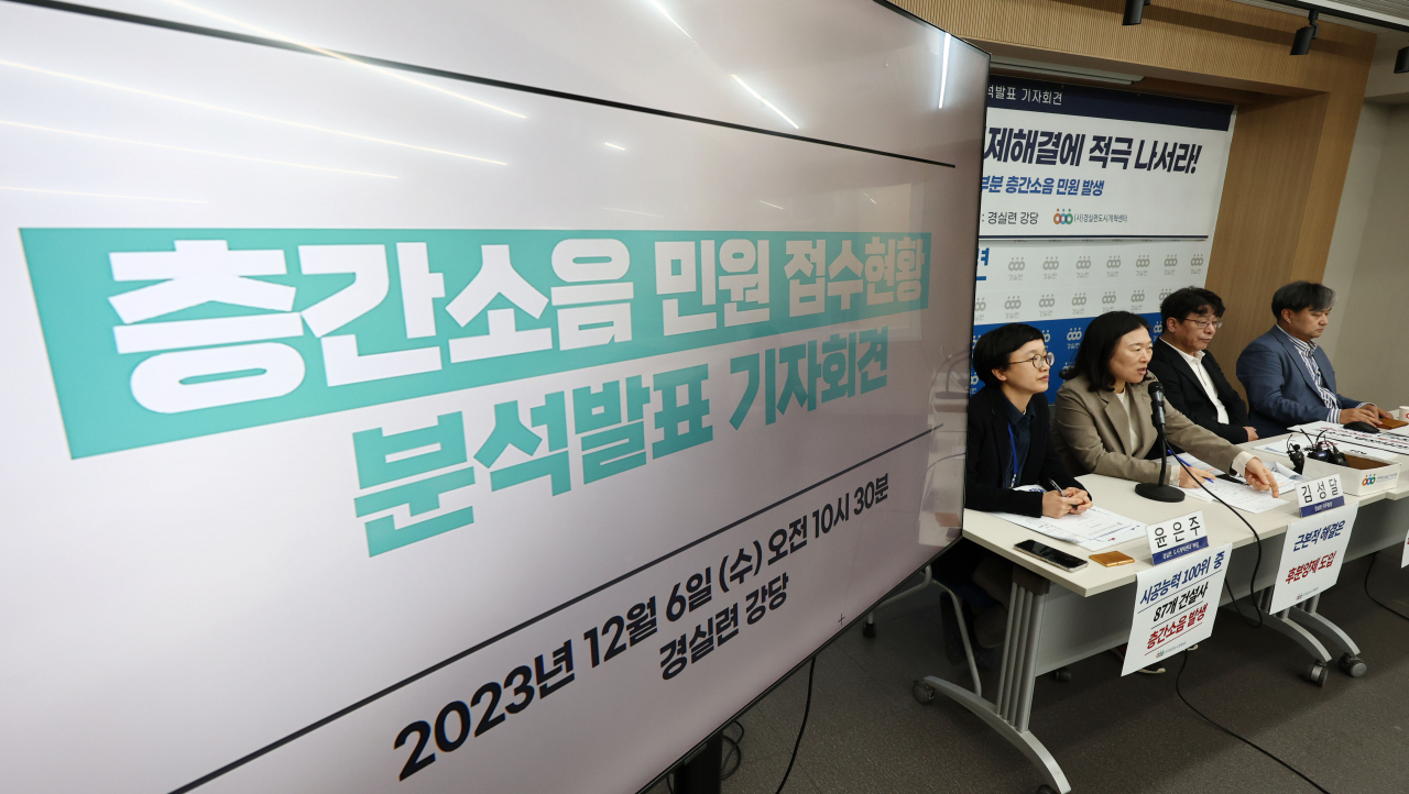 Members of the Citizens' Coalition for Economic Justice hold a press conference in Seoul on Wednesday, about their analysis of the complaints and crimes related to feuds concerning inter-floor noise. (Yonhap)