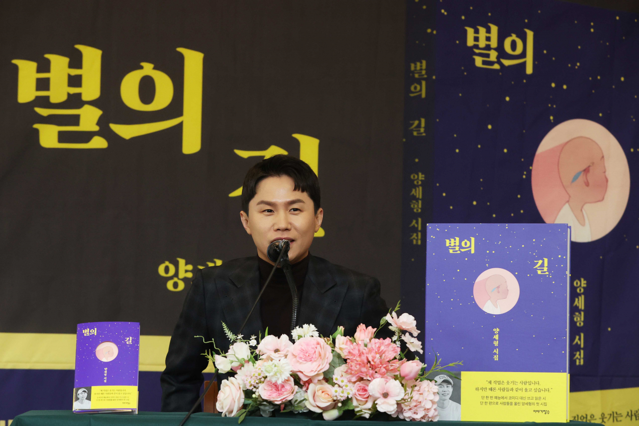 Yang Se-hyung speaks at a press conference in Jung-gu, Seoul, Tuesday. (Yonhap)