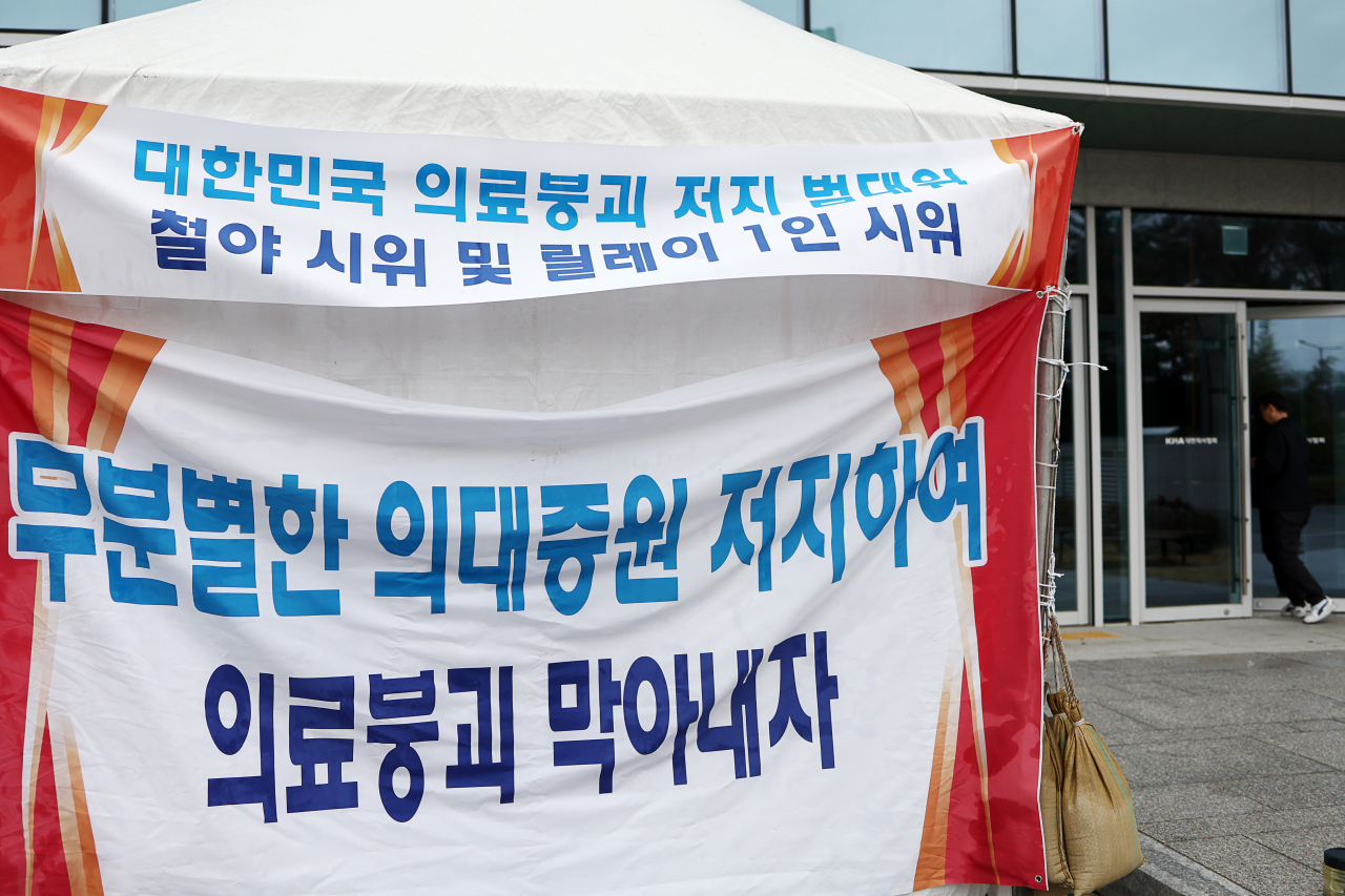 A banner is hung in front of the Korean Medical Association building in Yongsan-gu, Seoul on Monday, as the KMA holds a vote for all members on whether they approve of collective action against the government's push to increase the medical school enrollment quota. (Yonhap)