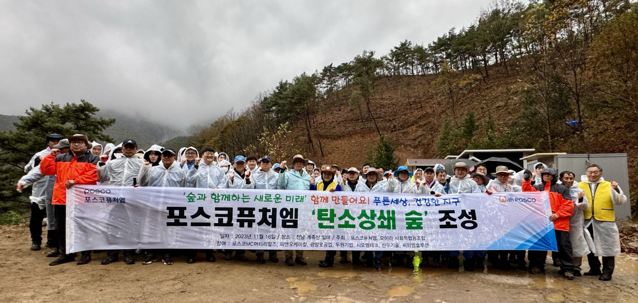 Posco Future M employees celebrate planting a forest near its Gwangyang plant at Gyejoksan, South Jeolla Province, in November. (Posco Future M)
