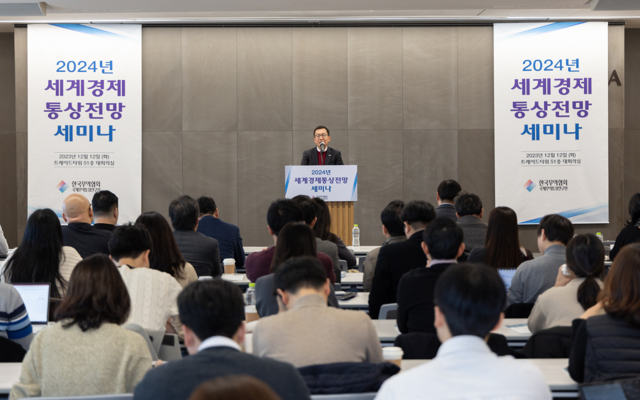 Cho Sang-hyun, head of the Korea International Trade Association's Institute for International Trade, speaks at a seminar on the outlook for global economy and trade for next year, at Trade Tower in Gangnam, Seoul, Tuesday. (KITA)