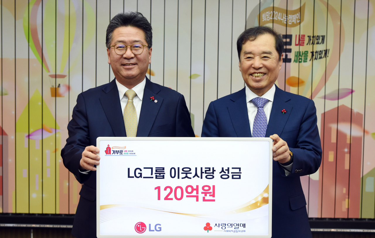 LG Corp. President and Head of Management Support Division Ha Beom-jong (left) and Community Chest of Korea Chairman Kim Byong-joon pose for a photo at the CCK's Seoul office on Friday. (LG Group)