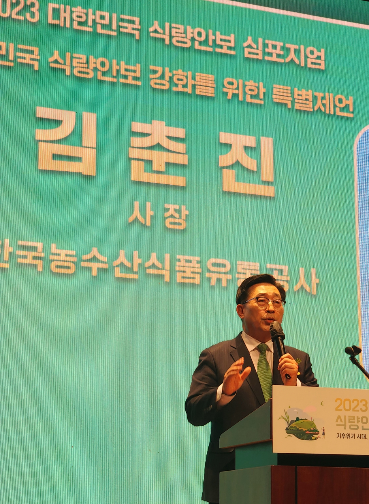 Kim Chun-jin, CEO of the Korea Agro-Fisheries & Food Trade Corp, speaks at the the 2023 Korea Food Security Symposium, on Friday. (Korea Agro-Fisheries & Food Trade Corp.)