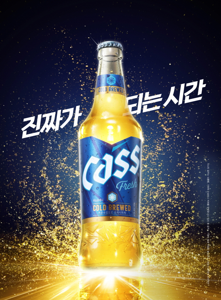 Poster for Oriental Brewery's flagship beer brand Cass (Oriental Brewery)