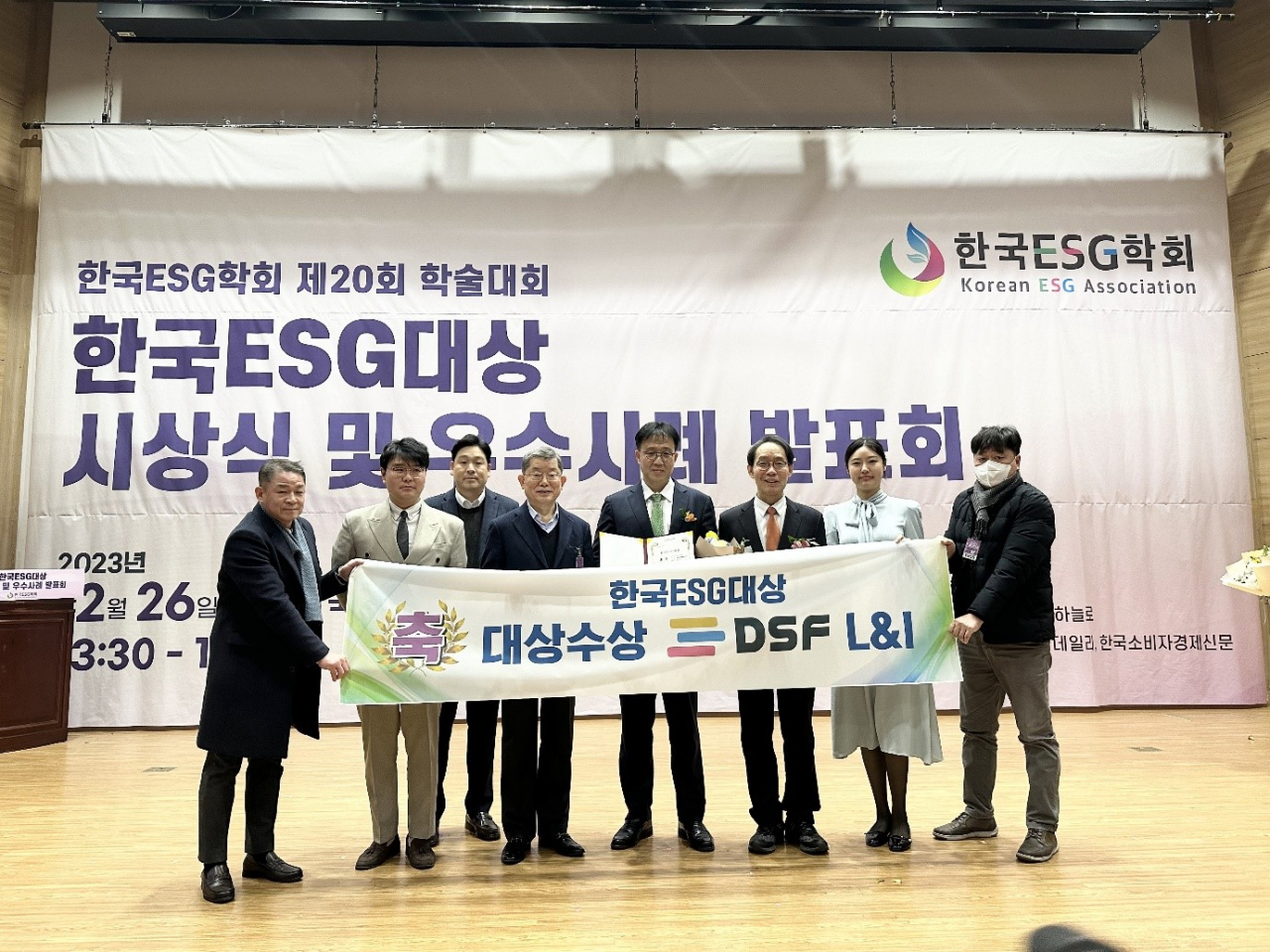 DSF L&I CEO Park Nam (center, fourth from right), Former National Assembly member and New Paradigm Institute President Moon Kook-hyun (fourth from left), and Korean ESG Association President Koh Moon-hyun (third from right) pose for a photo as part of the ESG award ceremony hosted by Korean ESG Association and National Assembly-led ESG forum at the National Assembly Building in Seoul, Tuesday. (DSF L&I)