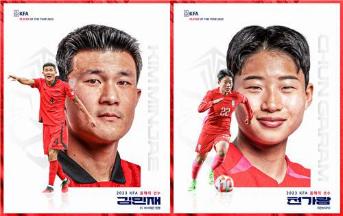 This image provided by the Korea Football Association on Tue. shows Bayern Munich defender Kim Min-jae (left) and Hwacheon KSPO WFC winger Chun Garam, winners of the 2023 Male and Female Player of the Year awards in South Korean football. (Yonhap)