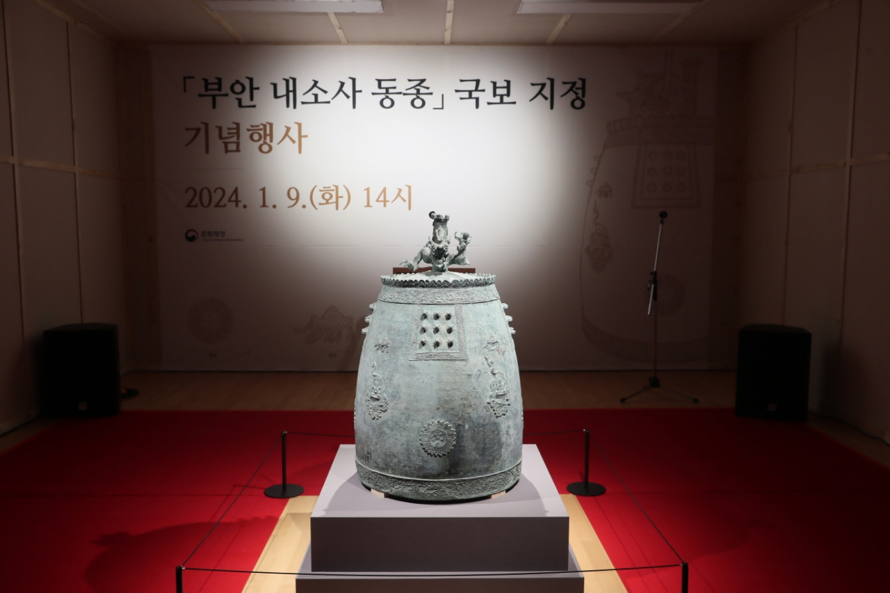 The Bronze Bell of Naesosa, in Buan County, North Jeolla Province. (Yonhap)