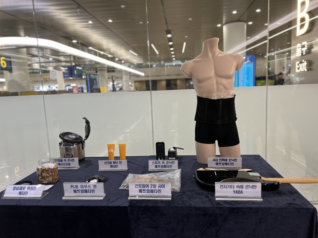 This picture shows the different ways people smuggled drugs through the country, such as by concealing ketamine in a sunscreen cosmetic product and methamphetamine in a computer mouse. (Park Jun-hee/The Korea Herald)