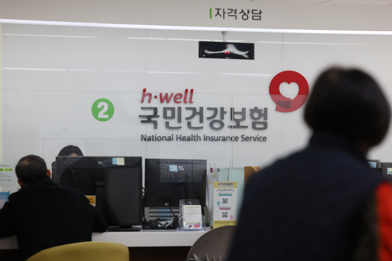 This photo shows the Jongno-gu office of the National Health Insurance Service in Jongno-gu, Seoul on Jan.5. (Yonhap)