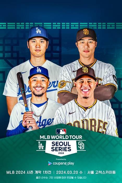 This image, published on Jan. 29, 2024, shows the promotional poster for the Major League Baseball World Tour Seoul Series. (Coupang Play)