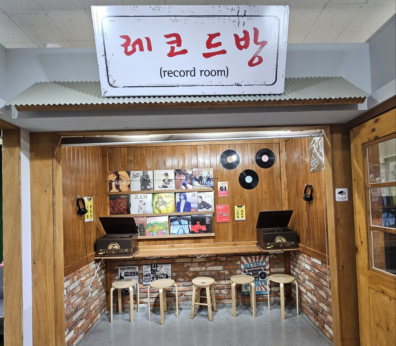 In the record room at Cheongchun 1st Street visitors can listen to the music of their choice on a turntable. (Lee Yoon-seo/The Korea Herald)