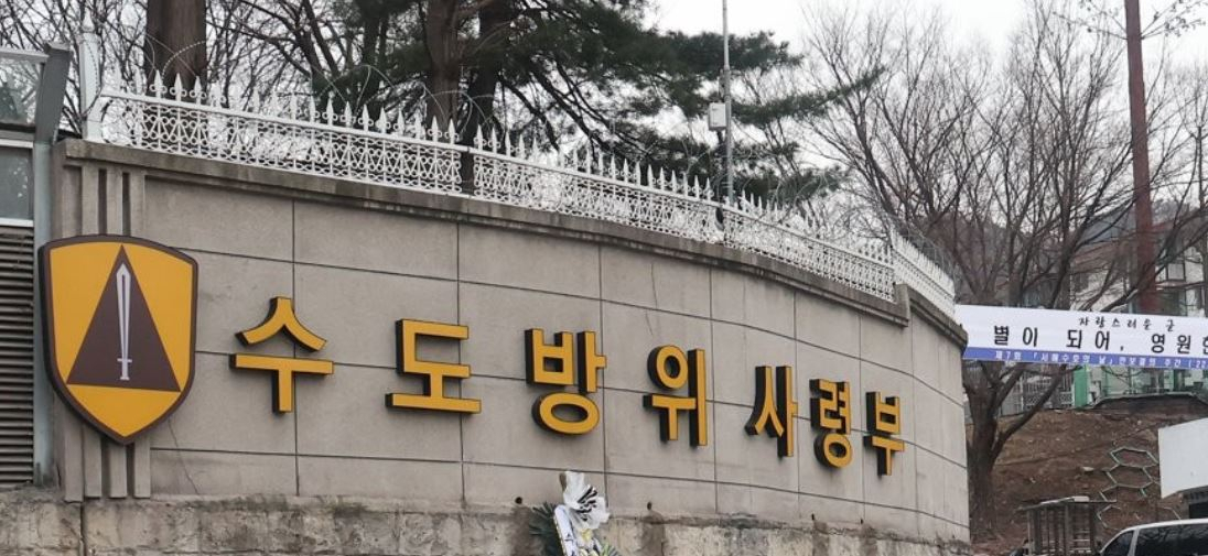 South Korean Capital Defense Command (Yonhap)
