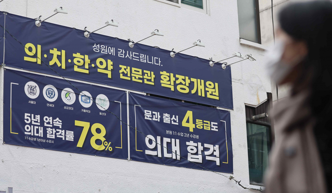 An academic institution in Seoul hangs a banner promoting medical school admission, Tuesday. (Yonhap)
