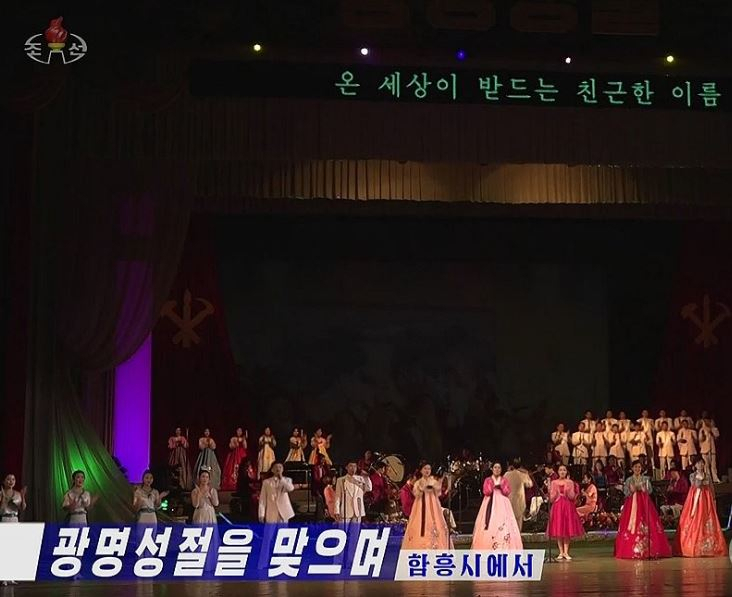 North Koreans take part in an event marking the 82nd birthday of late former leader Kim Jong-il in this image captured from footage from the North's Korean Central Television on Feb. 16, 2024. (For Use Only in the Republic of Korea. No Redistribution) (Yonhap)