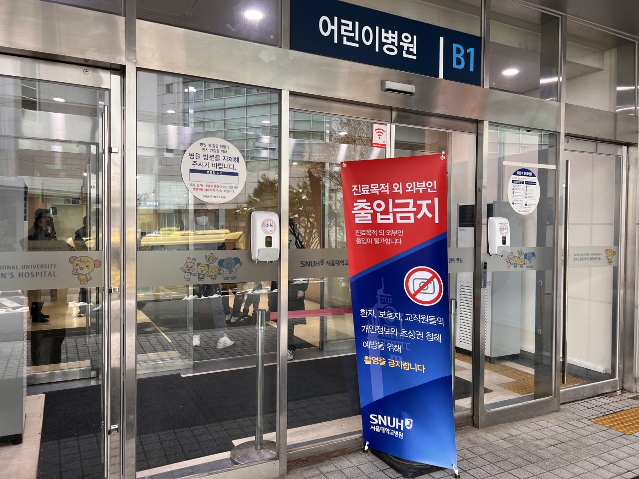 People wait inside the Pediatric Emergency Center at Seoul National University Hospital in Jongno-gu, central Seoul, Friday. (Park Jun-hee/The Korea Herald)