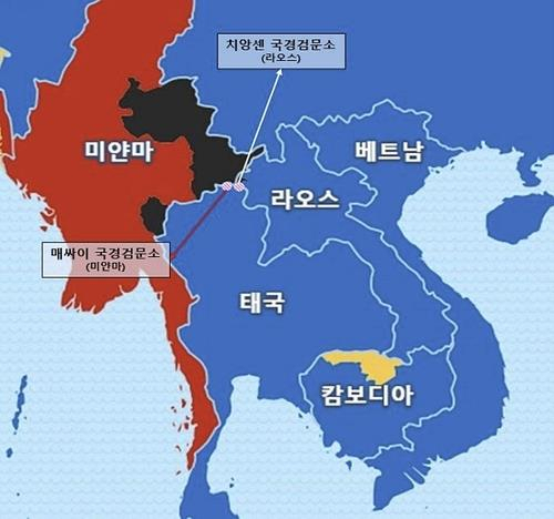 This image released by the South Korean foreign ministry on Wednesday, shows special travel advisories issued at the Chiang Saen and Mae Sai border checkpoints in Laos and Myanmar, respectively. (PHOTO NOT FOR SALE) (Yonhap)