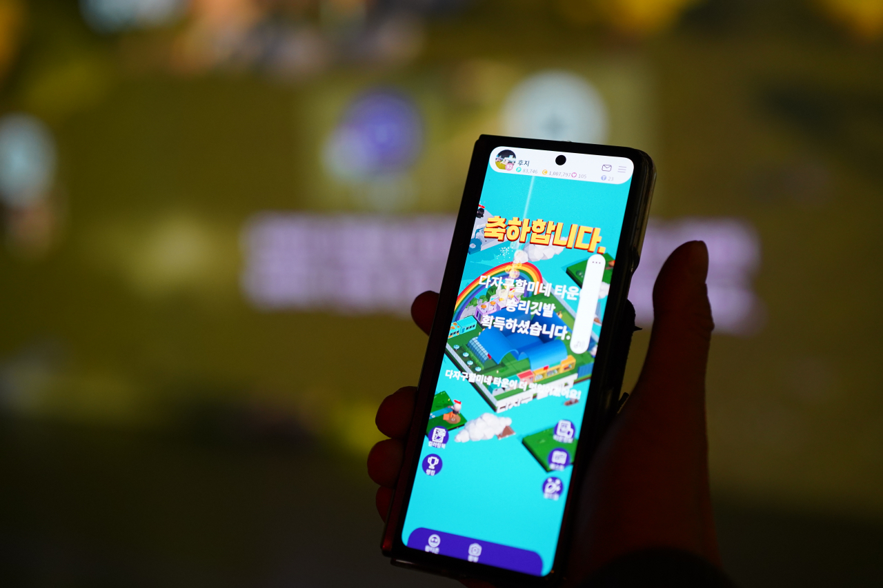 This image shows a player's smartphone after completing a quest at Pops World Dajagu Halmine at Danyang, North Chuncheong Province, on Feb. 20. (Lee Si-jin/The Korea Herald)