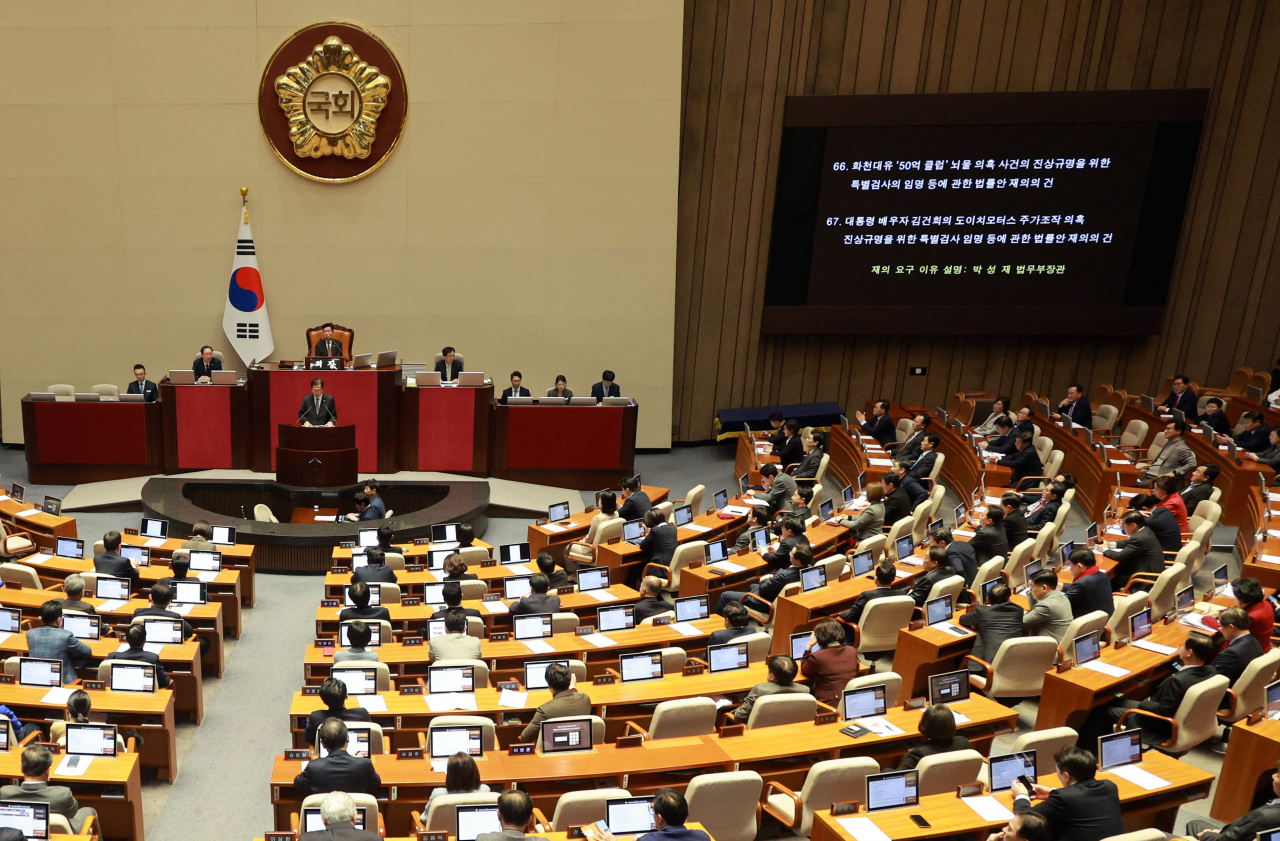 The bill to appoint a special counsel to investigate allegations into first lady Kim Keon-hee failed to pass the National Assembly in a re-vote held late Thursday. (Yonhap)