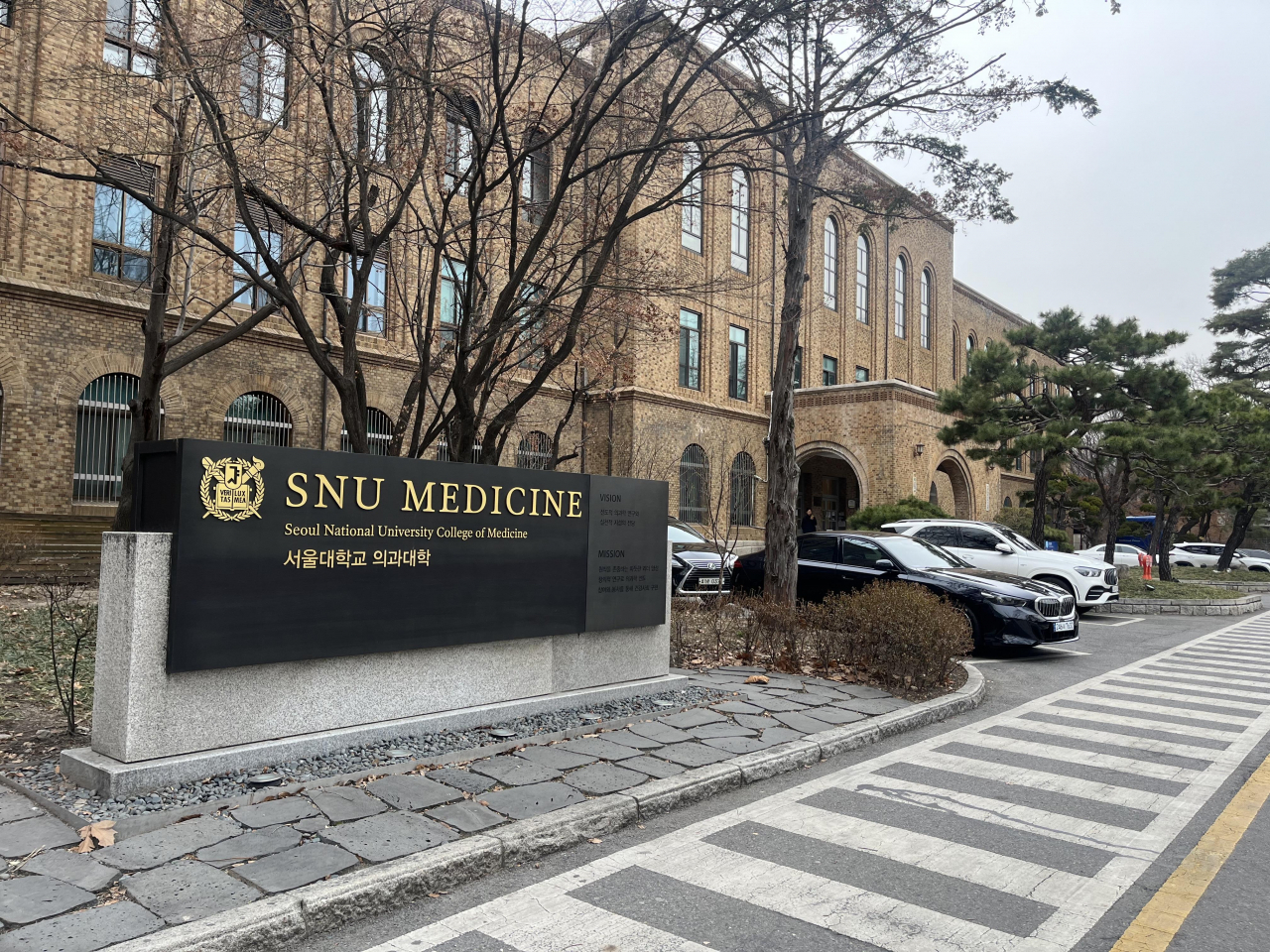 Seoul National University’s College of Medicine campus in Jongno-gu, central Seoul (Yonhap)