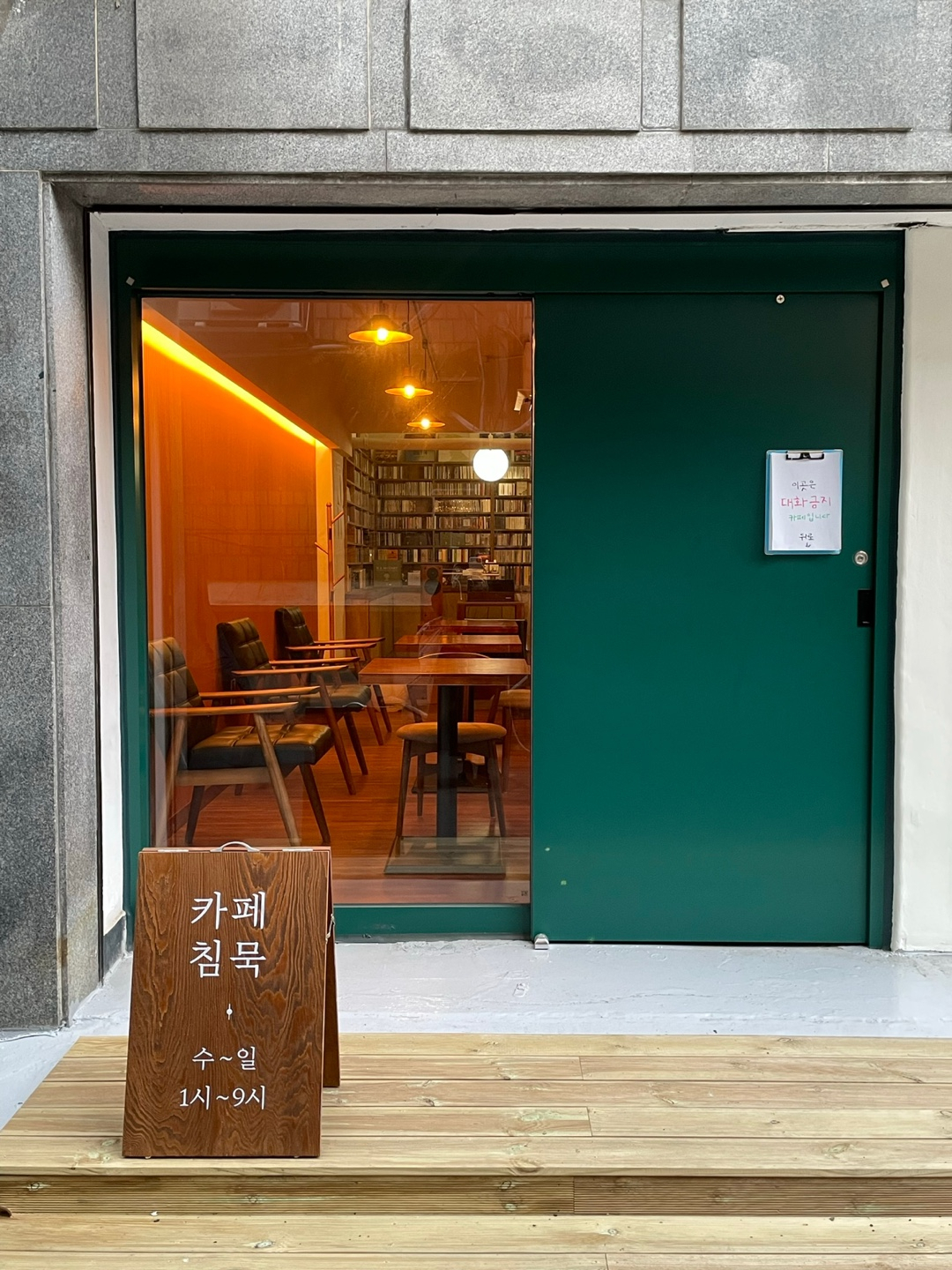 Cafe Chimmook (Park Ga-young/The Korea Heherld)