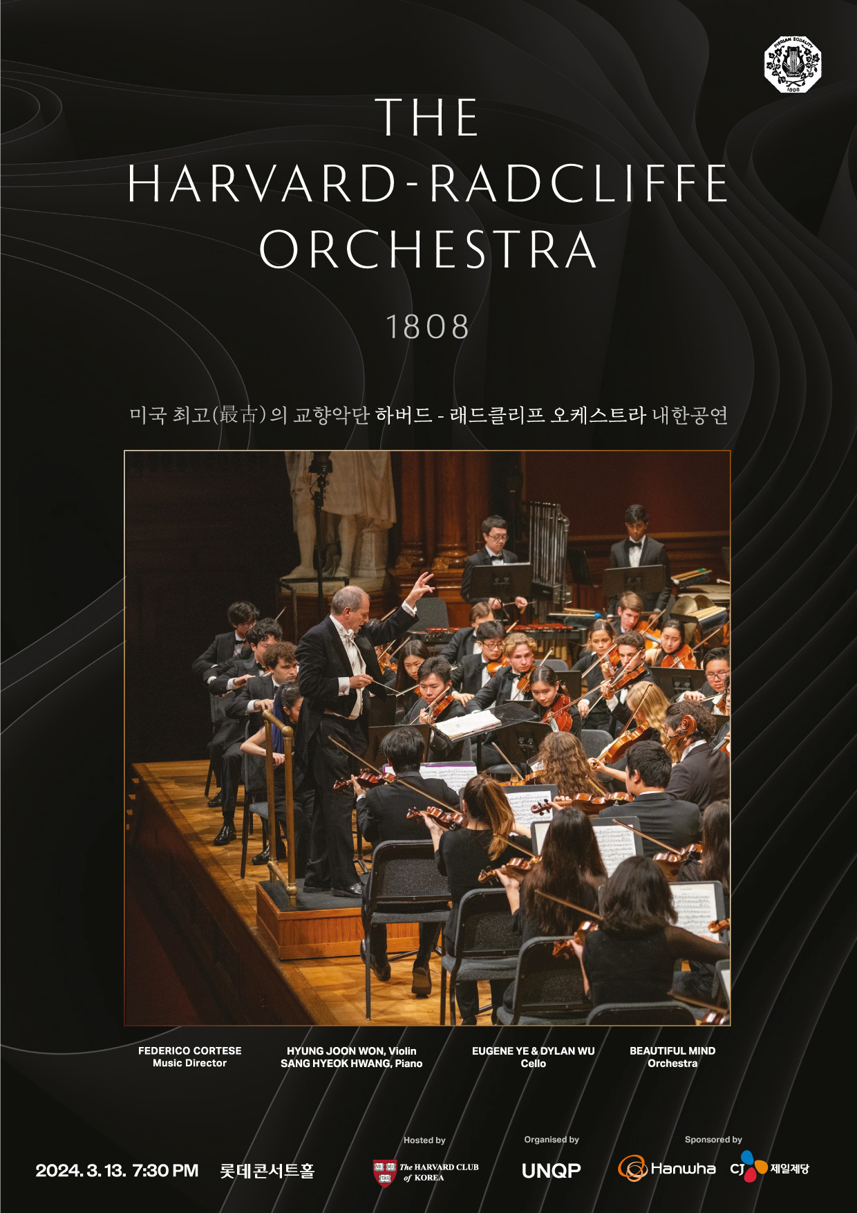 A poster for the Harvard-Radcliffe Orchestra’s tour to Korea. (HRO)