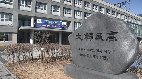 This undated file photo shows Hanmin High School in Paju, 37 kilometers north of Seoul. (The defense ministry)