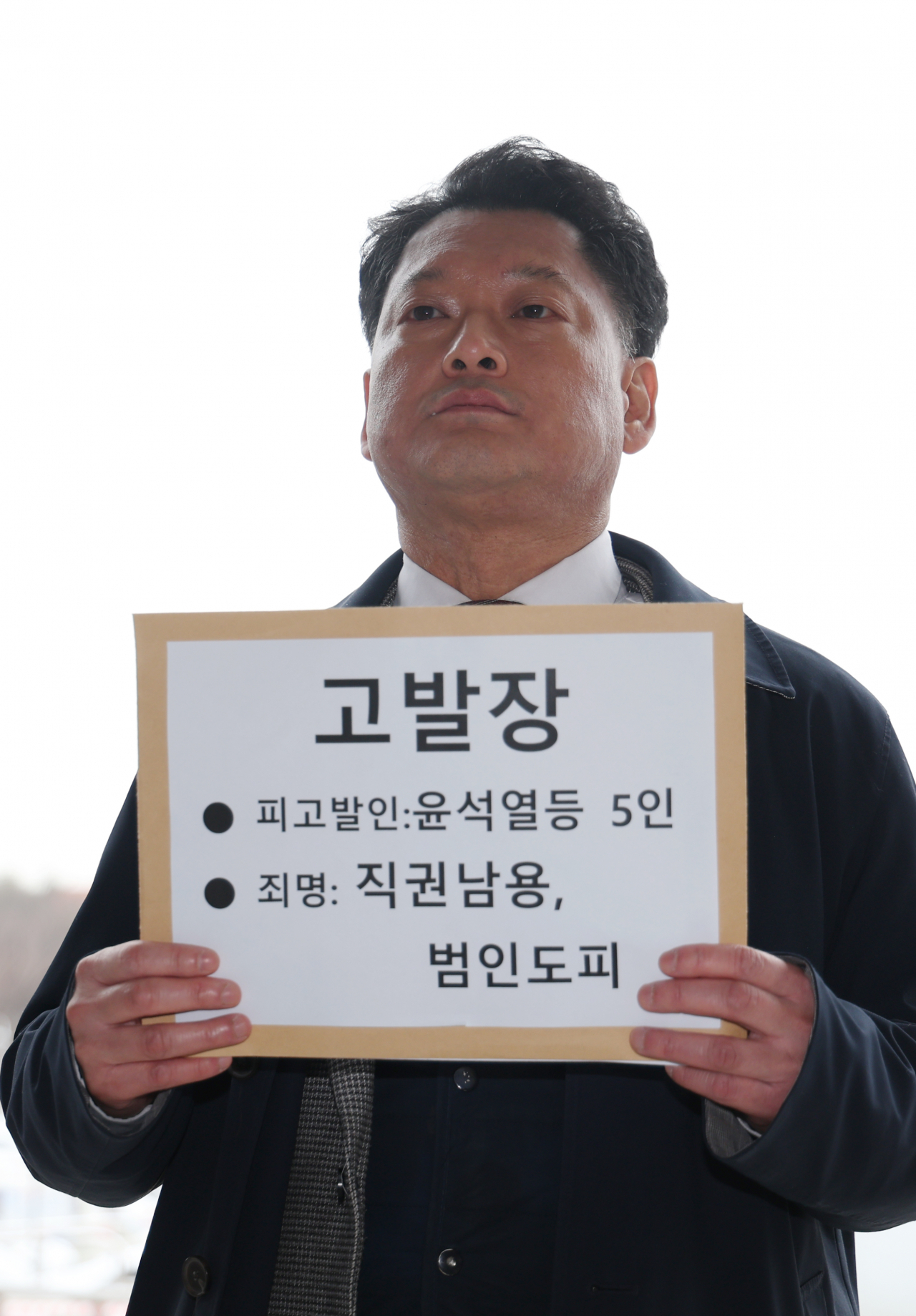 Kim Han-mae, leader of civic group National Action for Judicial Justice files a complaint against President Yoon Suk Yeol and two Cabinet ministers with the Corruption Investigation Office for High-ranking Officials on Monday. (Newsis)