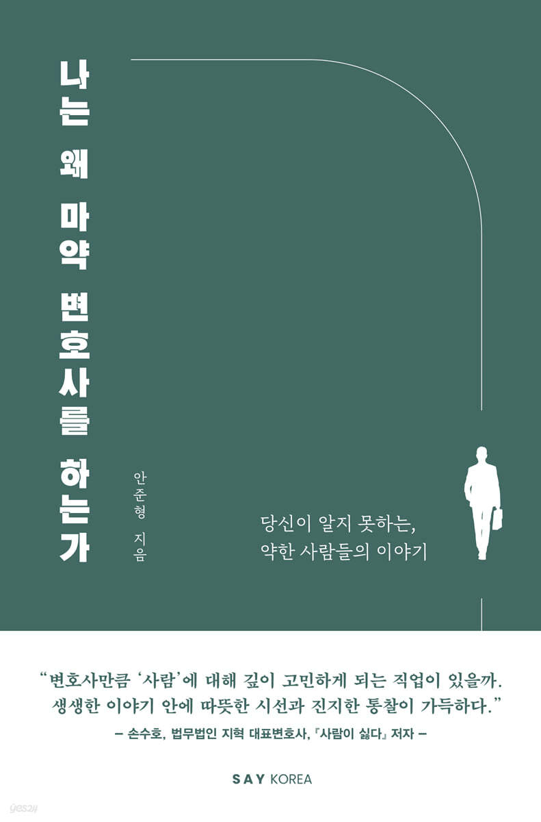 The cover of the book 