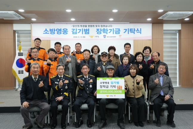 Kim Gyeong-su (third from right, front row) on Tuesday poses for a photo at Gangbuk Fire Station in Daegu during a scholarship fund donation ceremony made through his donation, which was in memory of his son who died while on duty as a firefighter in 1988. (Courtesy of National Fire Agency)