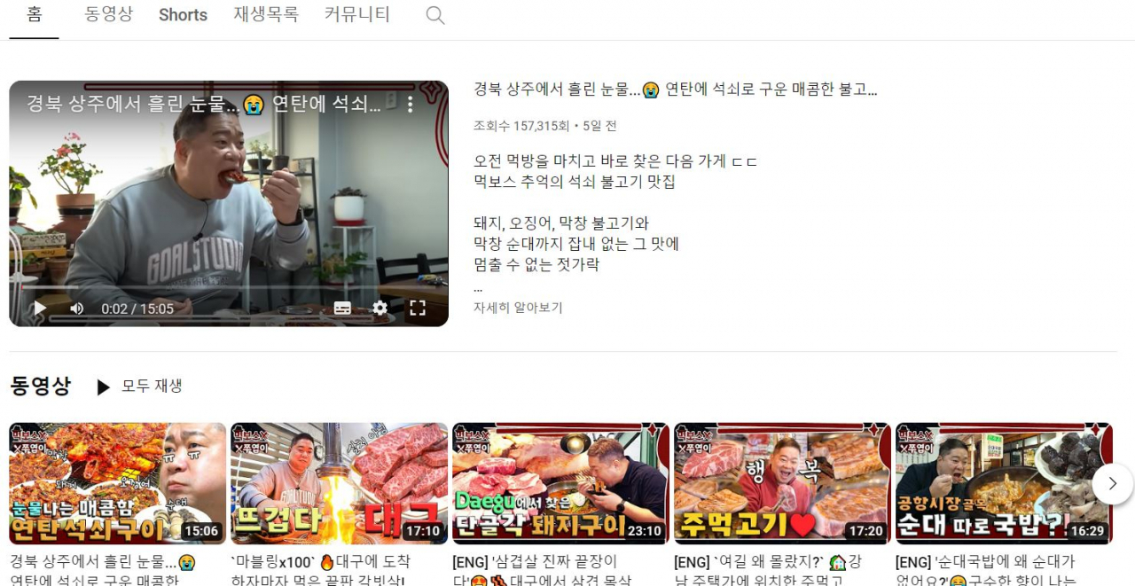 Hyun Joo-hyun's YouTube channel 
