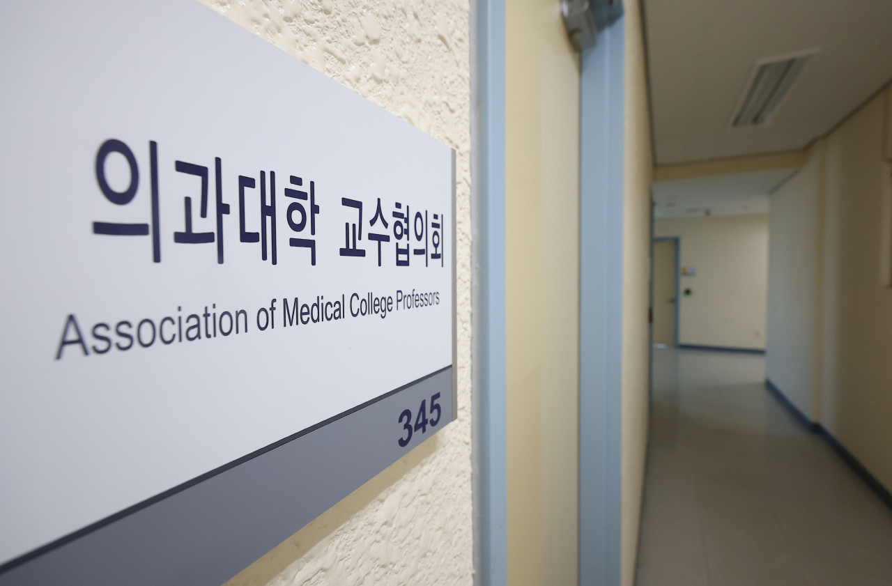 This photo, taken March 15, 2024, shows a sign of the Association of Medical College Professors at a medical school in Seoul. (Yonhap)