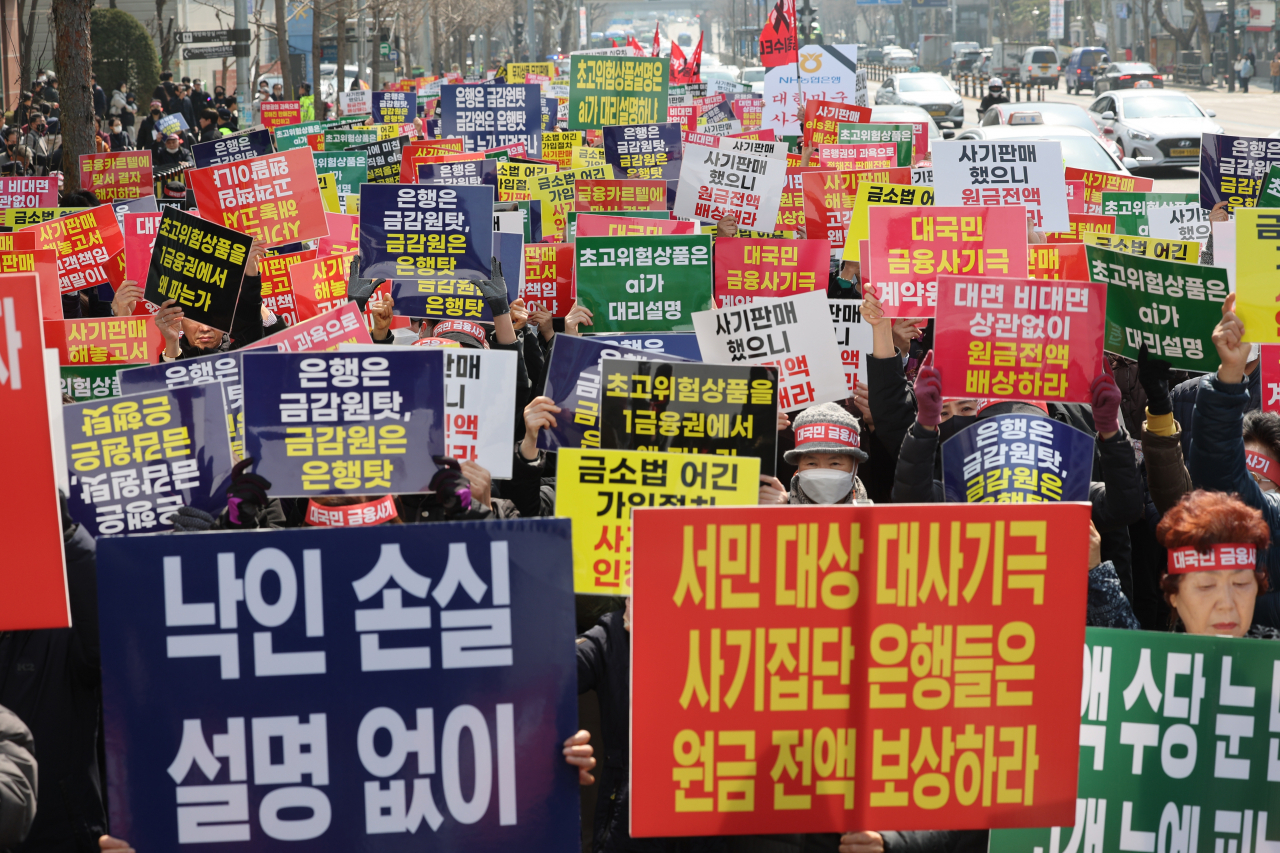 Retail investors, who suffered losses from equity-linked securities underlying Hong Kong's slumping Hang Seng China Enterprises Index, hold a protest requesting for complete compensation for their losses in front of NongHyup Ban's headquarter in central Seoul on Friday. (Yonhap)