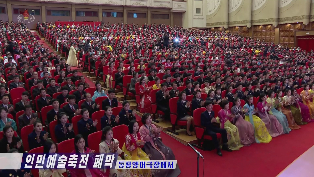 An image taken from the broadcast by North Korea's state-run Korea Central News Agency shows the April Spring People's Art Festival in Pyongyang, held in commemoration of the 82nd anniversary of Kim Jong-il's birthday, on Feb. 19. (KCNA)
