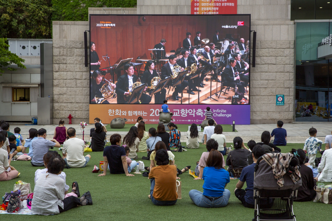 People watch the livestreaming of a concert during the Korean Orchestra Festival at the Seoul Arts Center. (Seoul Arts Center)