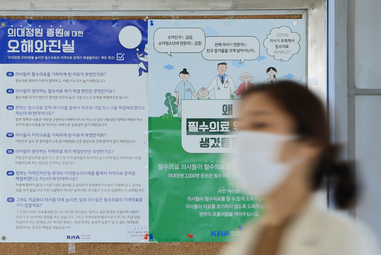 A poster created by the Korean Medical Association opposing the government plan to increase the medical school enrollment quota is affixed at a university hospital in Seoul, March 21. (Yonhap)