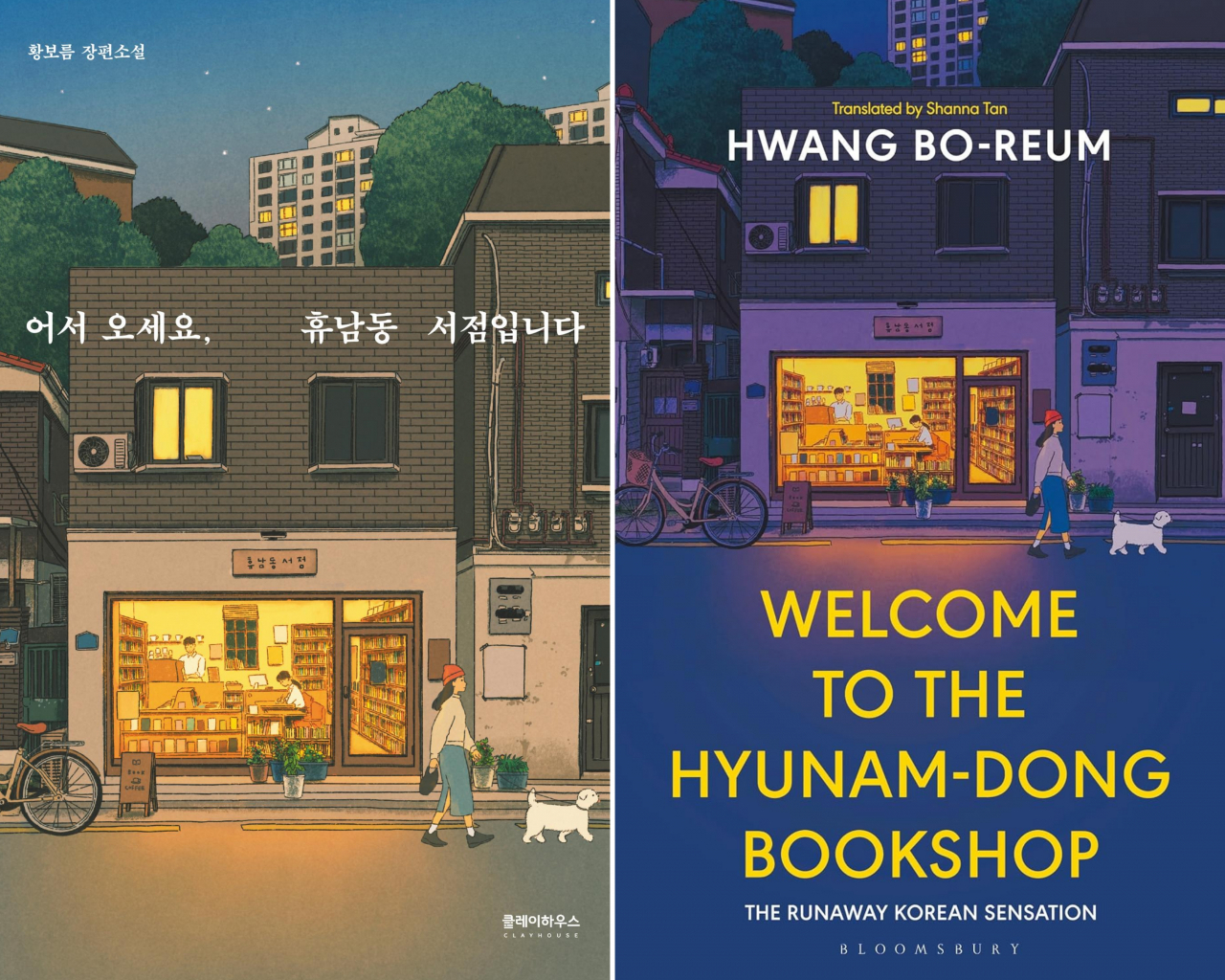 Covers of the Korean (left) and English editions of 