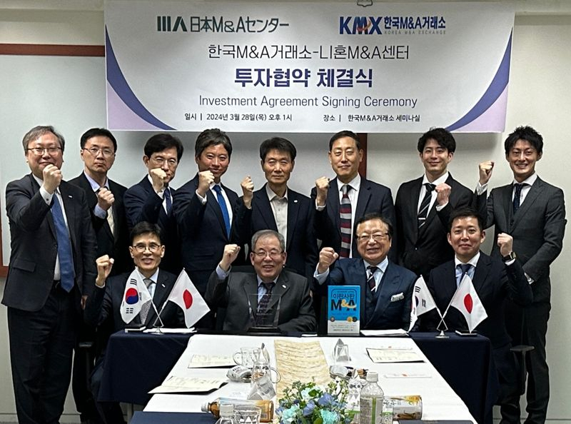 The investment agreement ceremony between Korea M&A Exchange and Nihon M&A Center takes place at Korea M&A Exchange's headquarters in Yeouido, Seoul on Thursday. (Korea M&A Exchange)