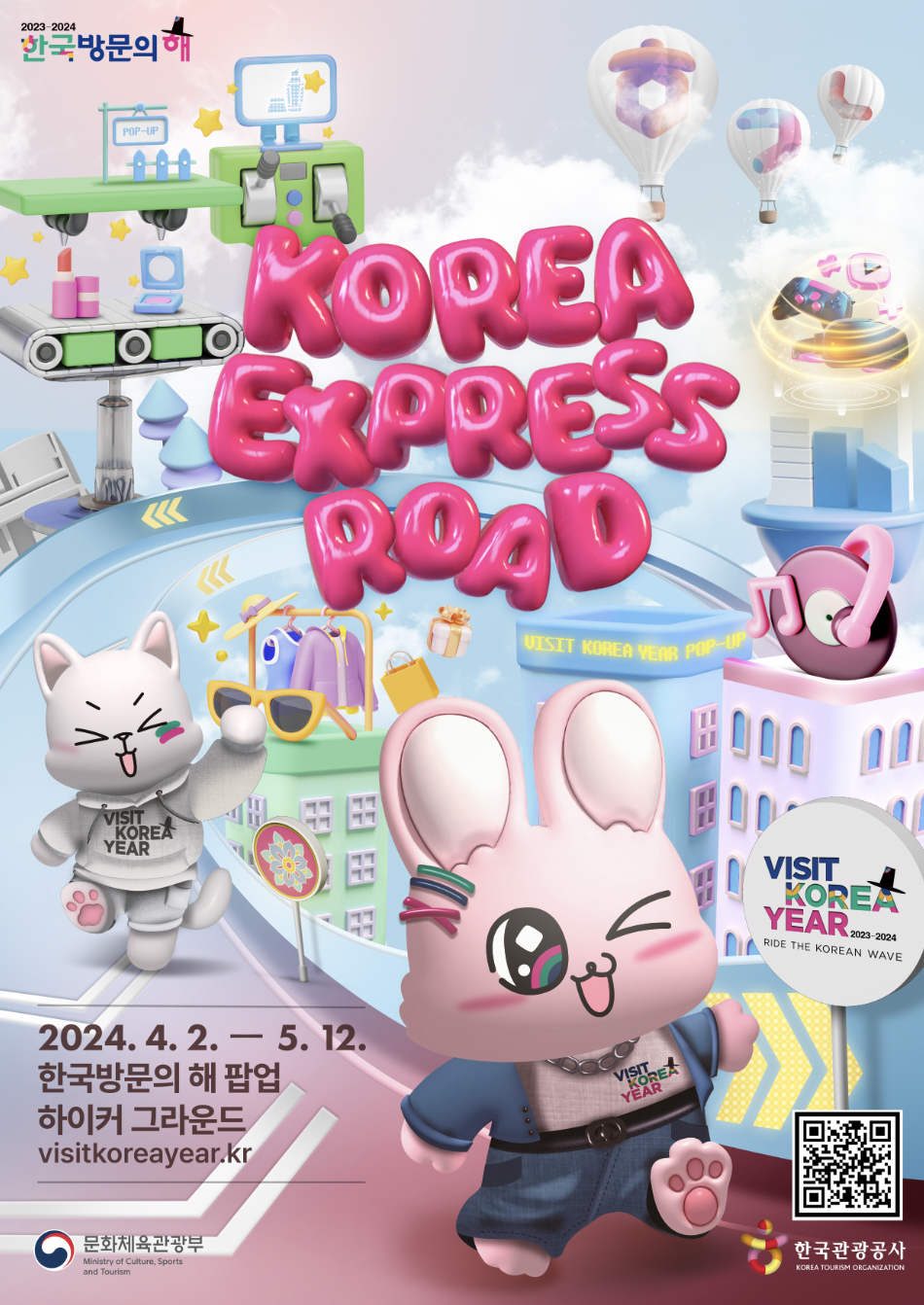 Poster image of Korea Express Road (Korea Tourism Organization)