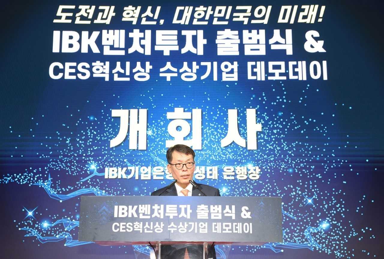 Industrial Bank of Korea Chairman Kim Sung-tae delivers an opening speech at a ceremony celebrating the launch of IBK Venture Investment, at a hotel in southern Seoul, Thursday. (Industrial Bank of Korea)